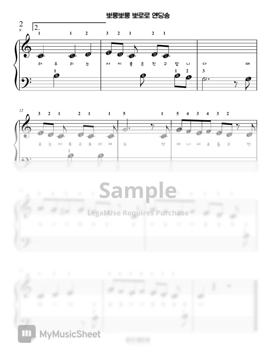 작곡 박희준, 작사 최종일 - 뽀롱뽀롱 뽀로로 엔딩송 (뽀로로) by PianoSSam