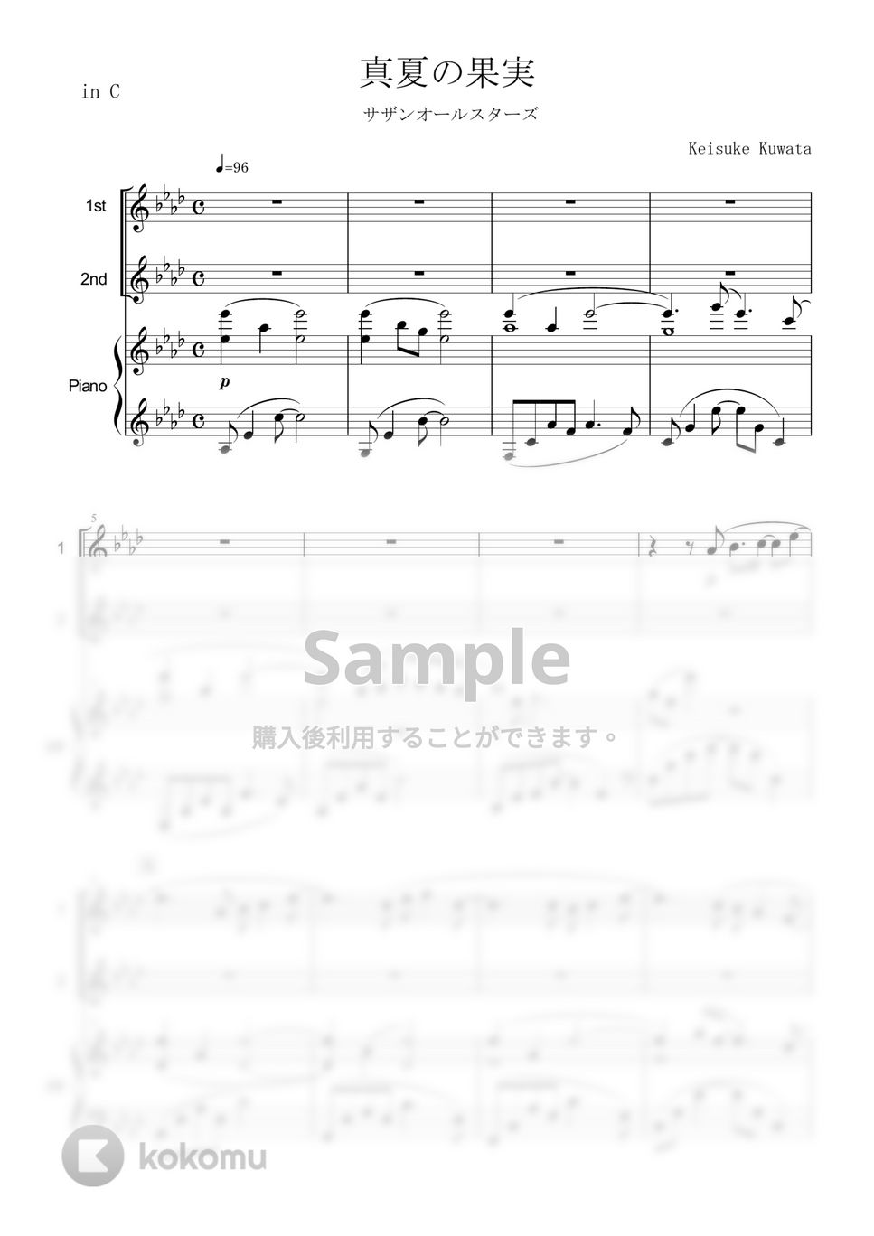 サザンオールスターズ - 真夏の果実 (in C/デュオ/フルート/オーボエ/ヴァイオリン/ピアノ伴奏) by enorisa