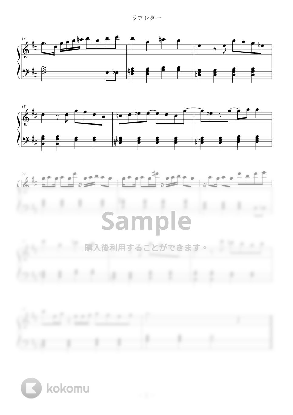 YOASOBI - ラブレター (ピアノ初級 / 誰でも弾ける) by Shiroko