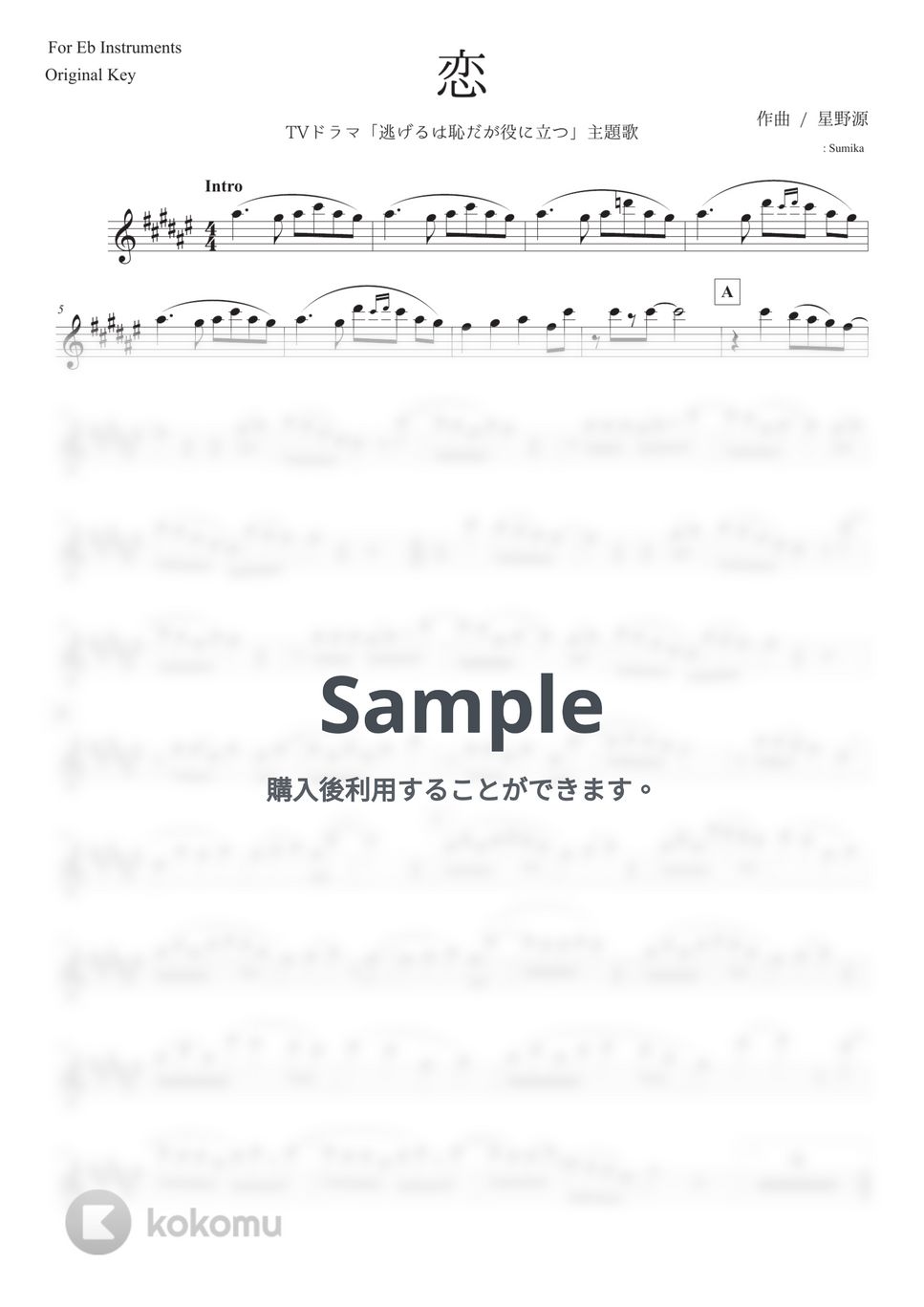 星野源 - 恋 (in Eb / Original Key) by Sumika