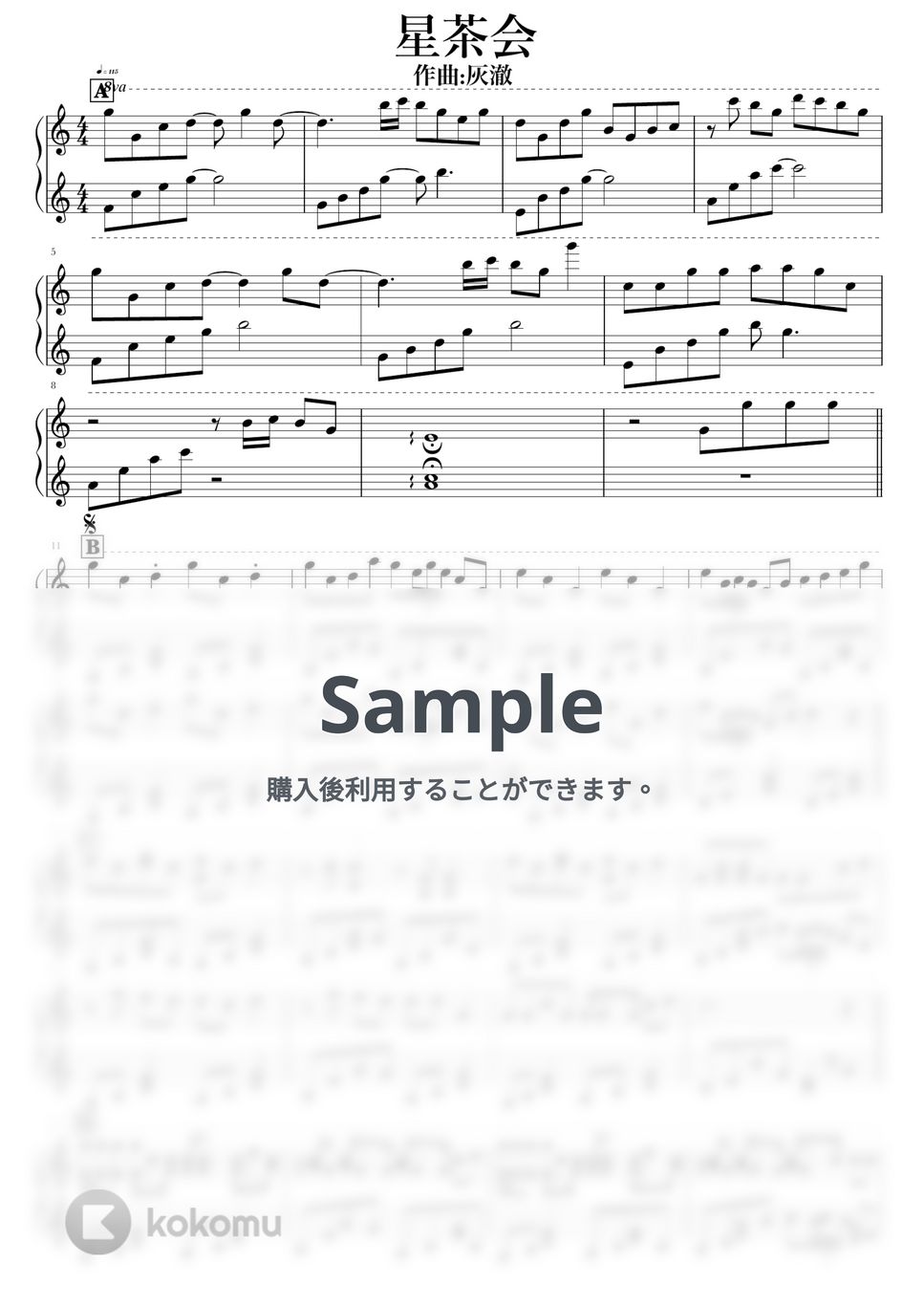 灰澈 - 星茶会 by NOTES music