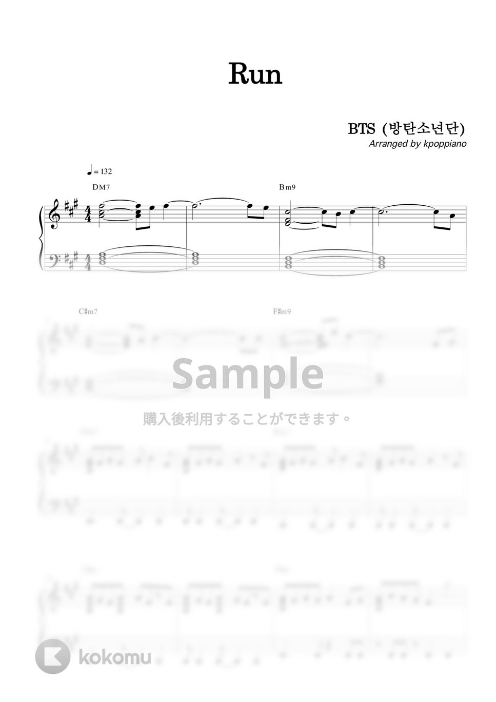 防弾少年団 (BTS) - RUN by KPOP PIANO