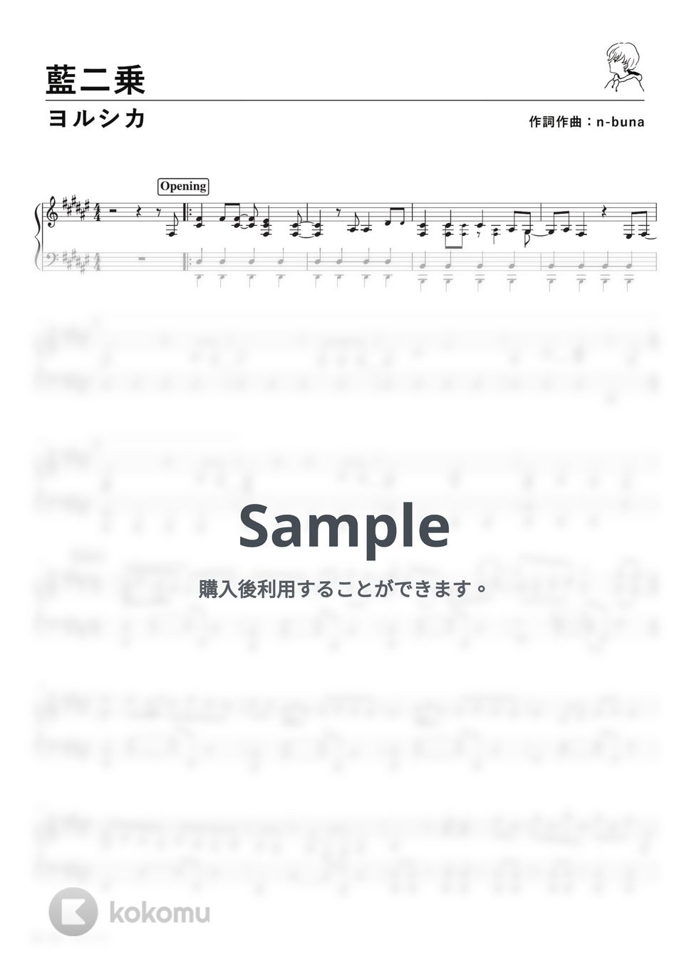 ヨルシカ - 藍二乗 (PianoSolo) by 深根 / Fukane