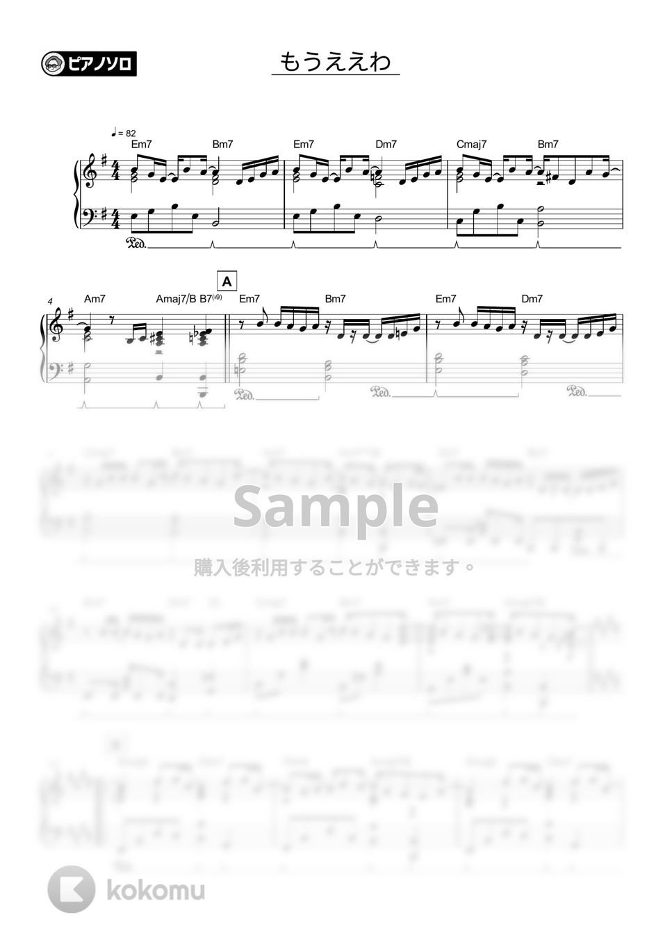 藤井風 - もうええわ by シータピアノ