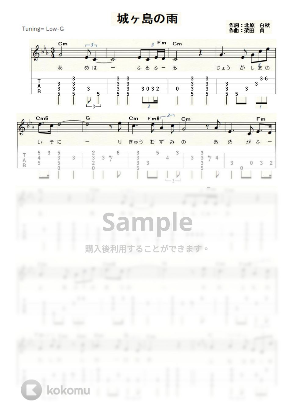 北原白秋 - 城ヶ島の雨 (ｳｸﾚﾚｿﾛ / Low-G / 中級) by ukulelepapa