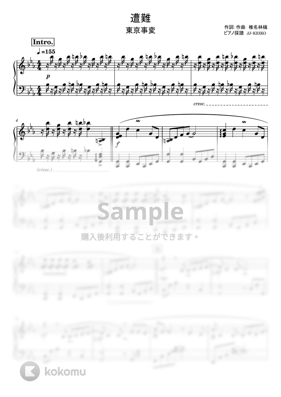 東京事変 - 遭難 by JJ・KEIKO