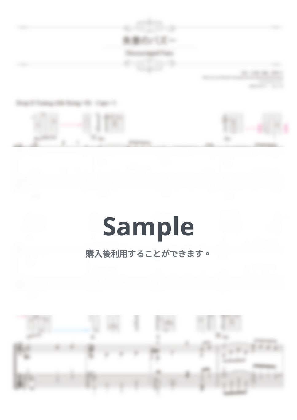 天空の城ラピュタ - BGM集2 (ソロギター) by 南澤大介