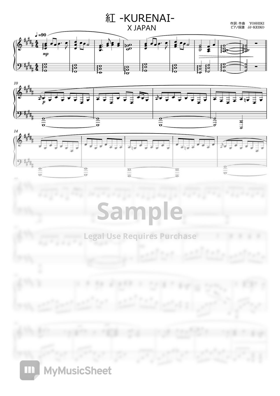 X / XJAPAN 紅 KURENAI 7センチレコード X (X JAPAN) / KURENAI (ORIGINAL JAPANESE VERSION) [7inch - E-8205