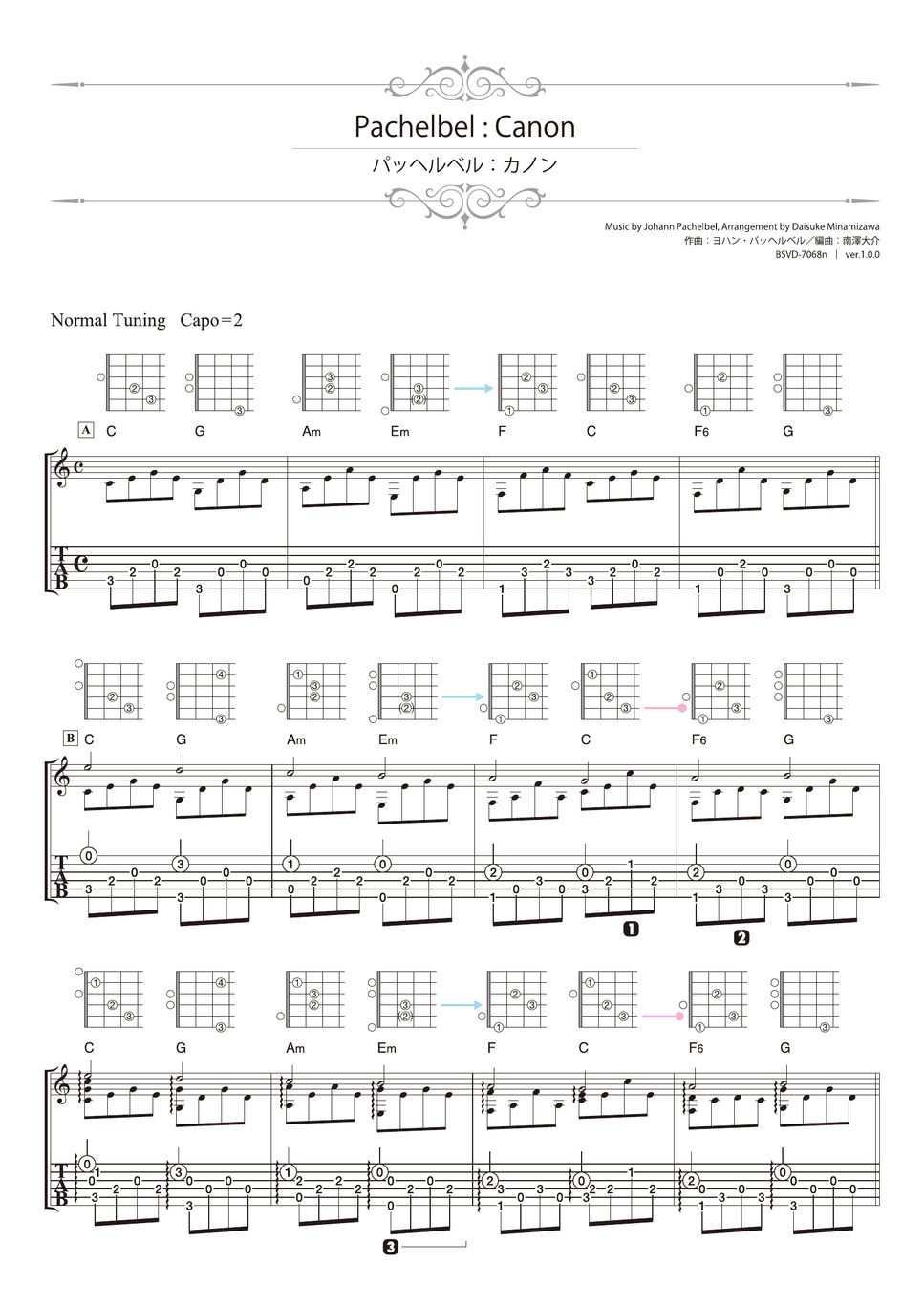 Pachelbel Canon Solo Guitar Tab 1staff By Daisuke Minamizawa 2477