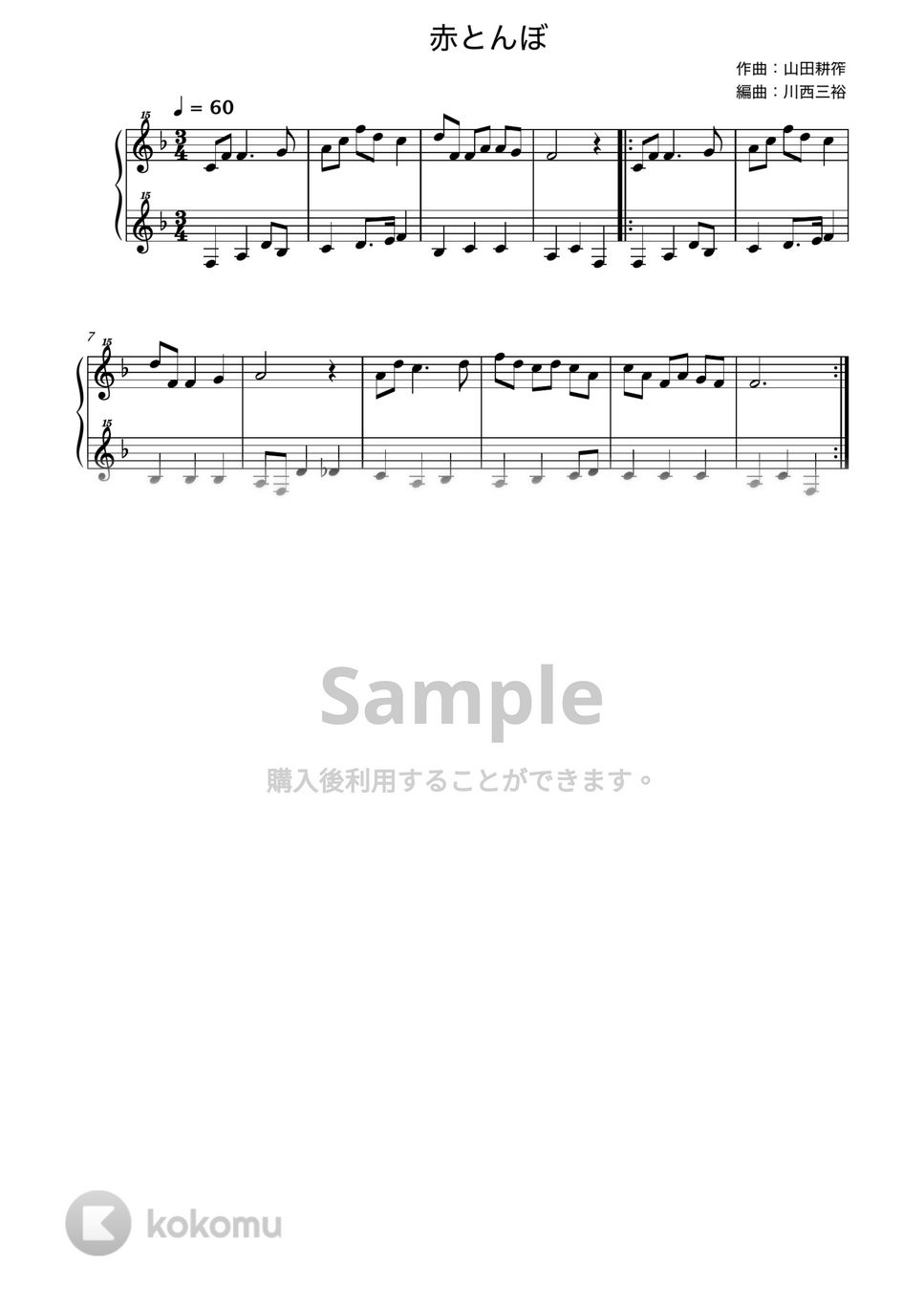 赤とんぼ (トイピアノ / 25鍵盤 / 童謡) by 川西三裕