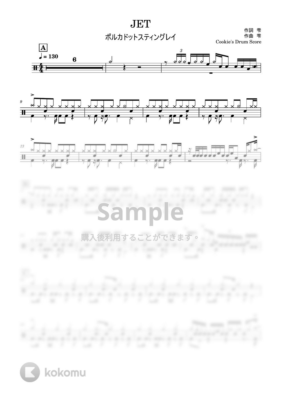 ポルカドットスティングレイ JET 楽譜 by Cookie's Drum Score