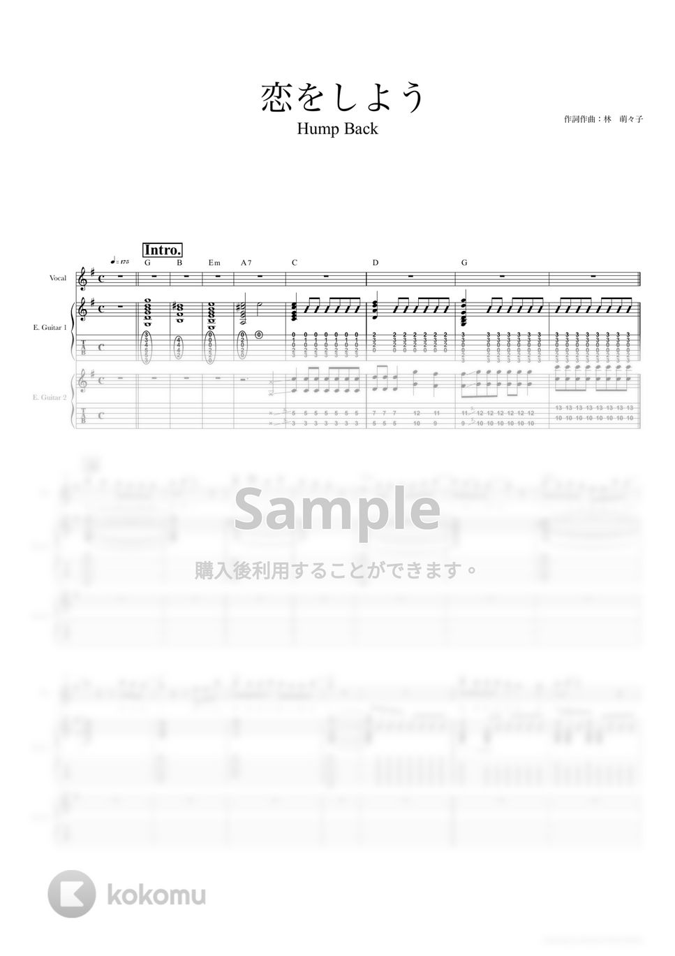Hump Back - 恋をしよう (ギタースコア・歌詞・コード付き) by TRIAD GUITAR SCHOOL