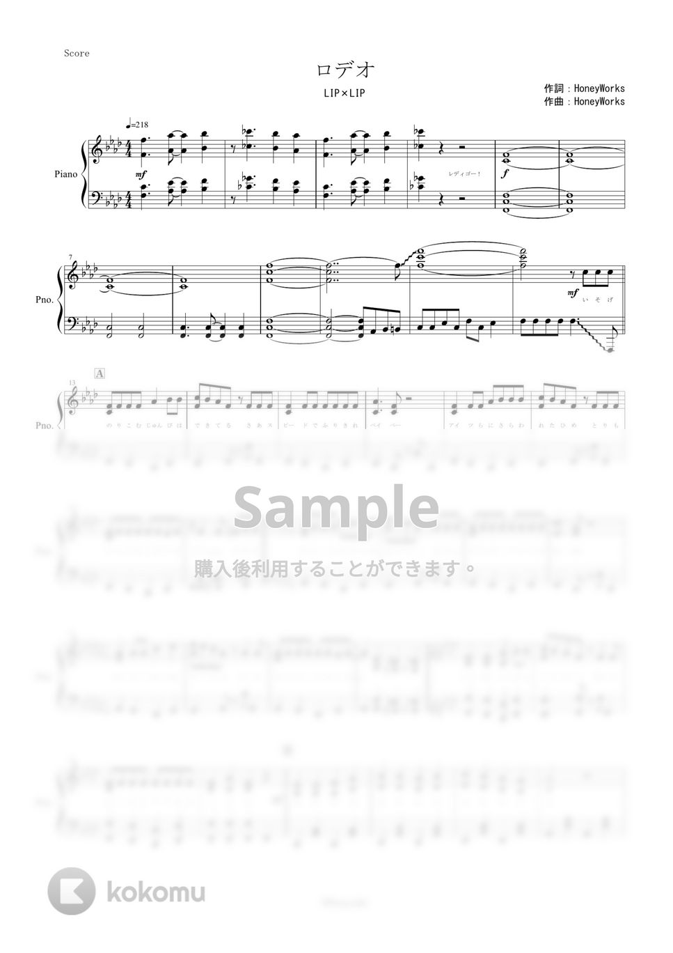 LIP×LIP - ロデオ (ピアノ楽譜/全６ページ) by yoshi