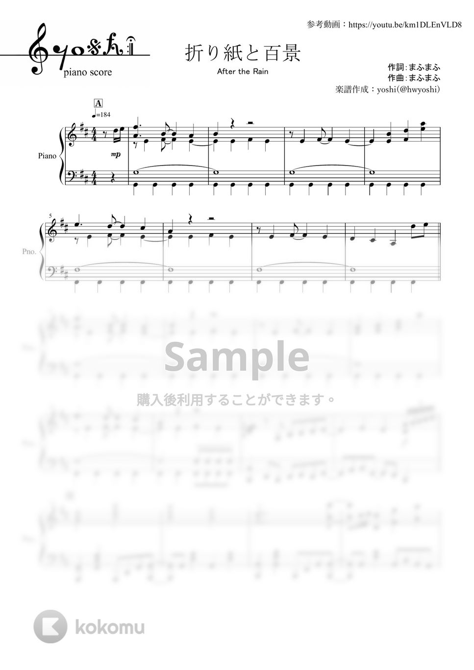 After the Rain - 折り紙と百景 (ピアノ楽譜/全9ページ) by yoshi