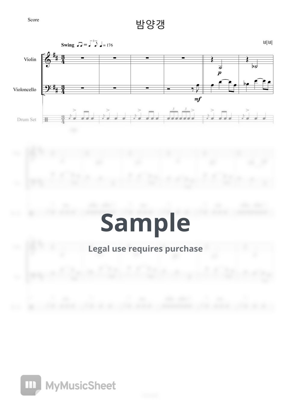 비비 - 밤양갱 (바이올린, 첼로, 드럼 악보) by ABGB