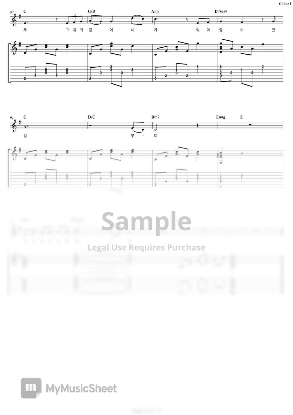 IU - Give You My Heart [Crash Landing On You OST] | Guitar by COVER SKILLS