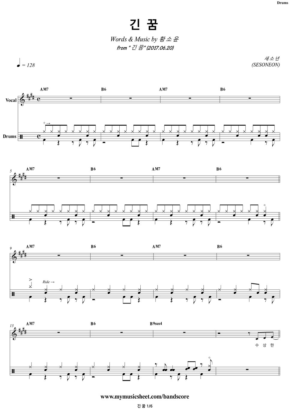 SE SO NEON A Long Dream Drums Sheet