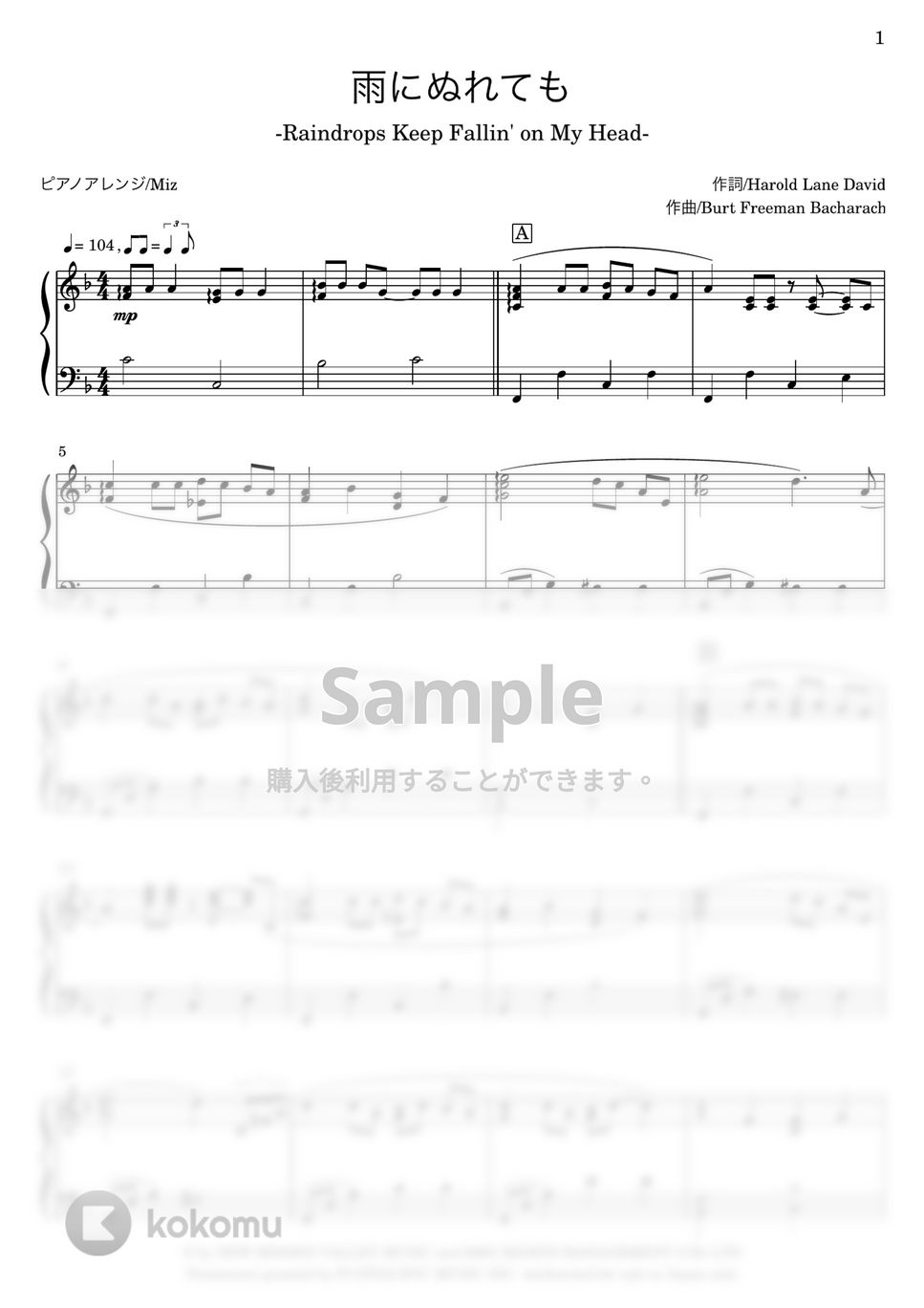 B. J. Thomas - 雨にぬれても (ピアノソロ) by Miz