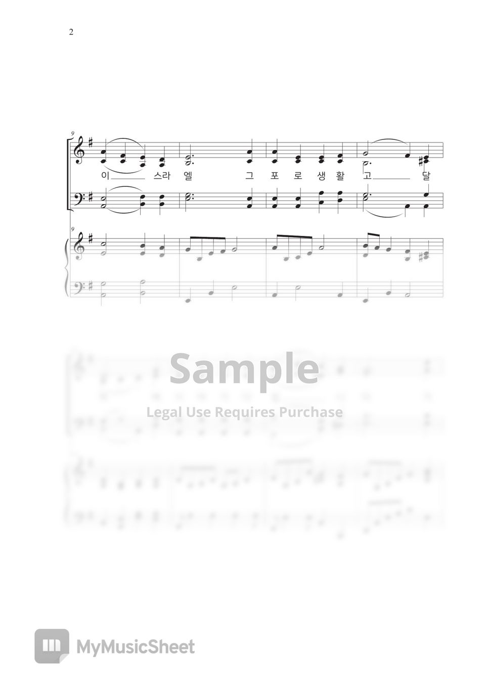 Veni Emmanuel - O Come, O Come, Emmanuel (Choir) by MusicCho
