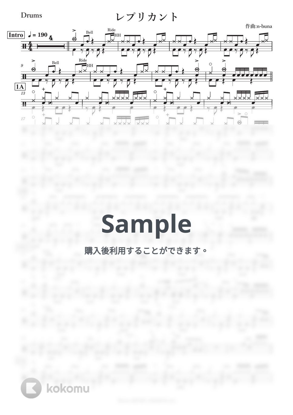 ヨルシカ - レプリカント【ドラム】 by Kornz MUSIC LESSON.net