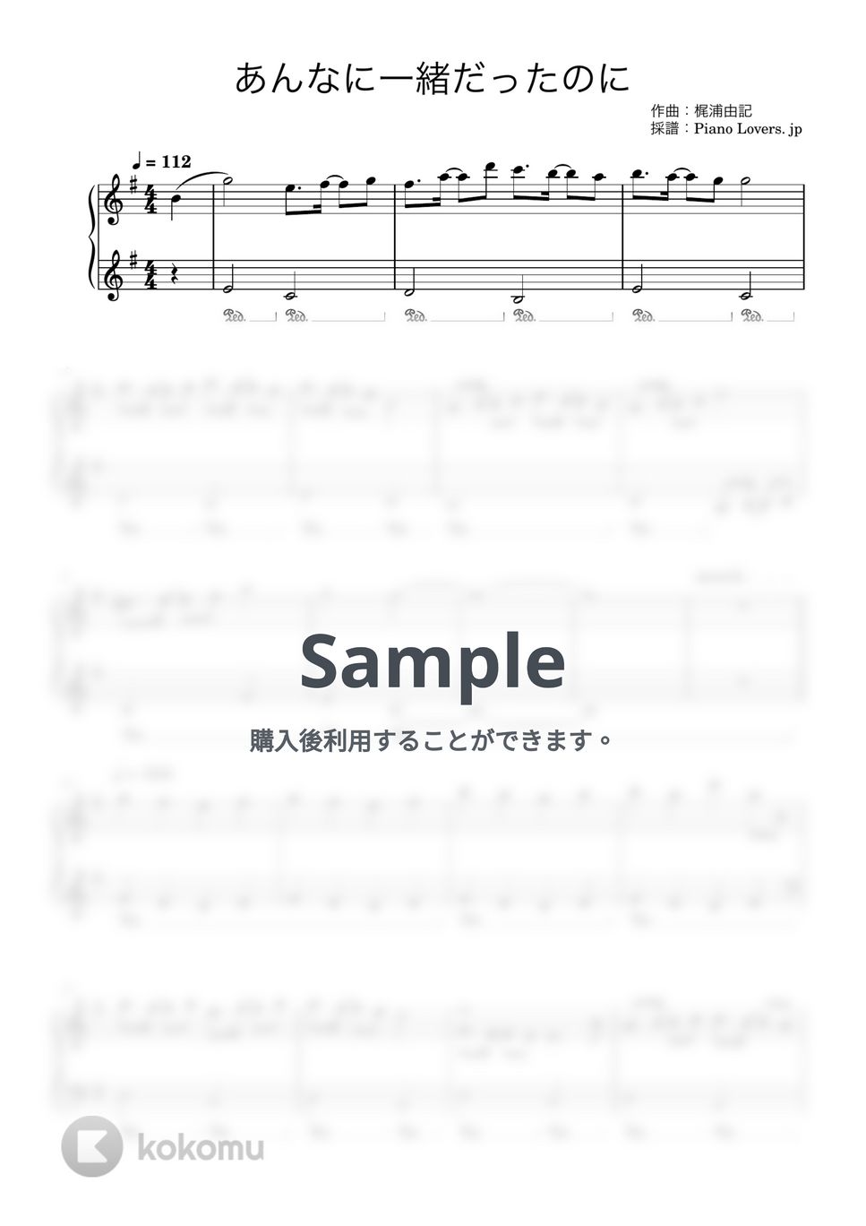 See-Saw - あんなに一緒だったのに (機動戦士ガンダムSEED) by Piano Lovers. jp