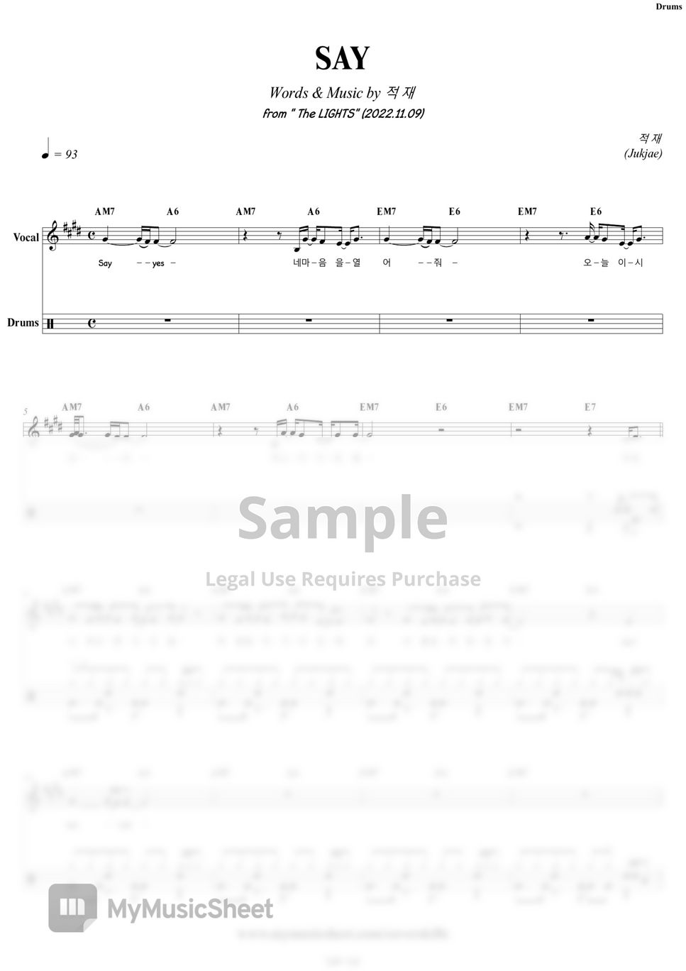 적재 SAY Sheets by COVER SKILLS