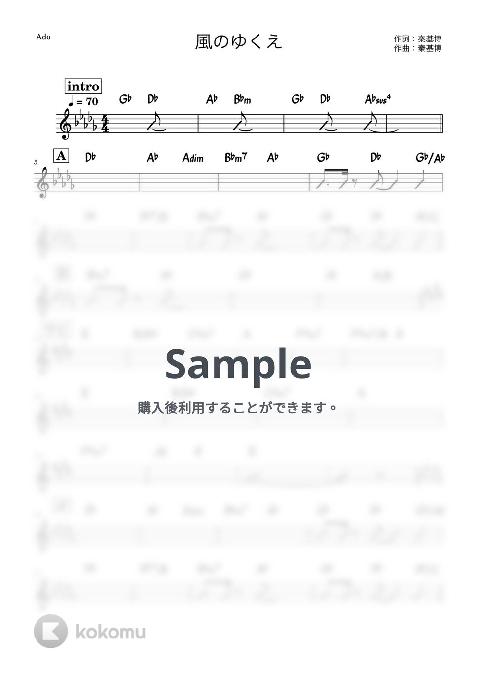 Ado - 風のゆくえ (バンド用コード譜) by 箱譜屋