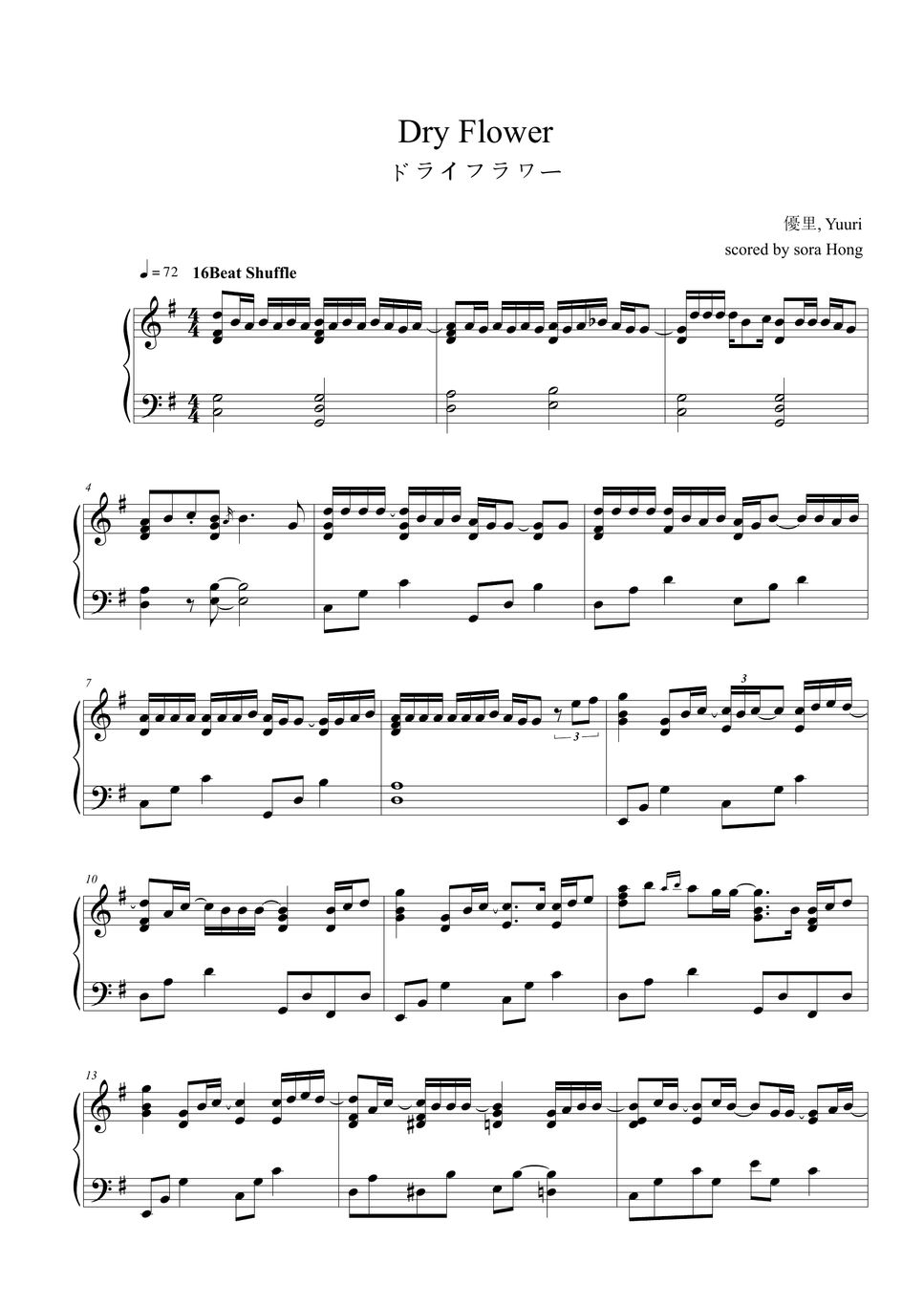 優里 ドライフラワー (Youuri Dry Flower) 楽譜 by sora Hong
