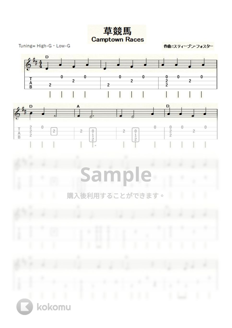 草競馬 (ｳｸﾚﾚｿﾛ / High-G・Low-G / 初級～中級) by ukulelepapa