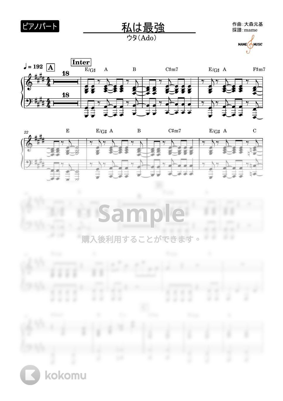 Ado（ウタ） - 私は最強 (ピアノパート) by mame