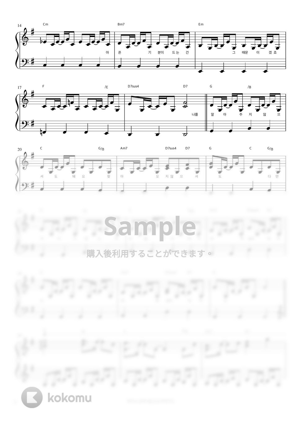 IU - Heart (伴奏楽譜) by 피아노정류장