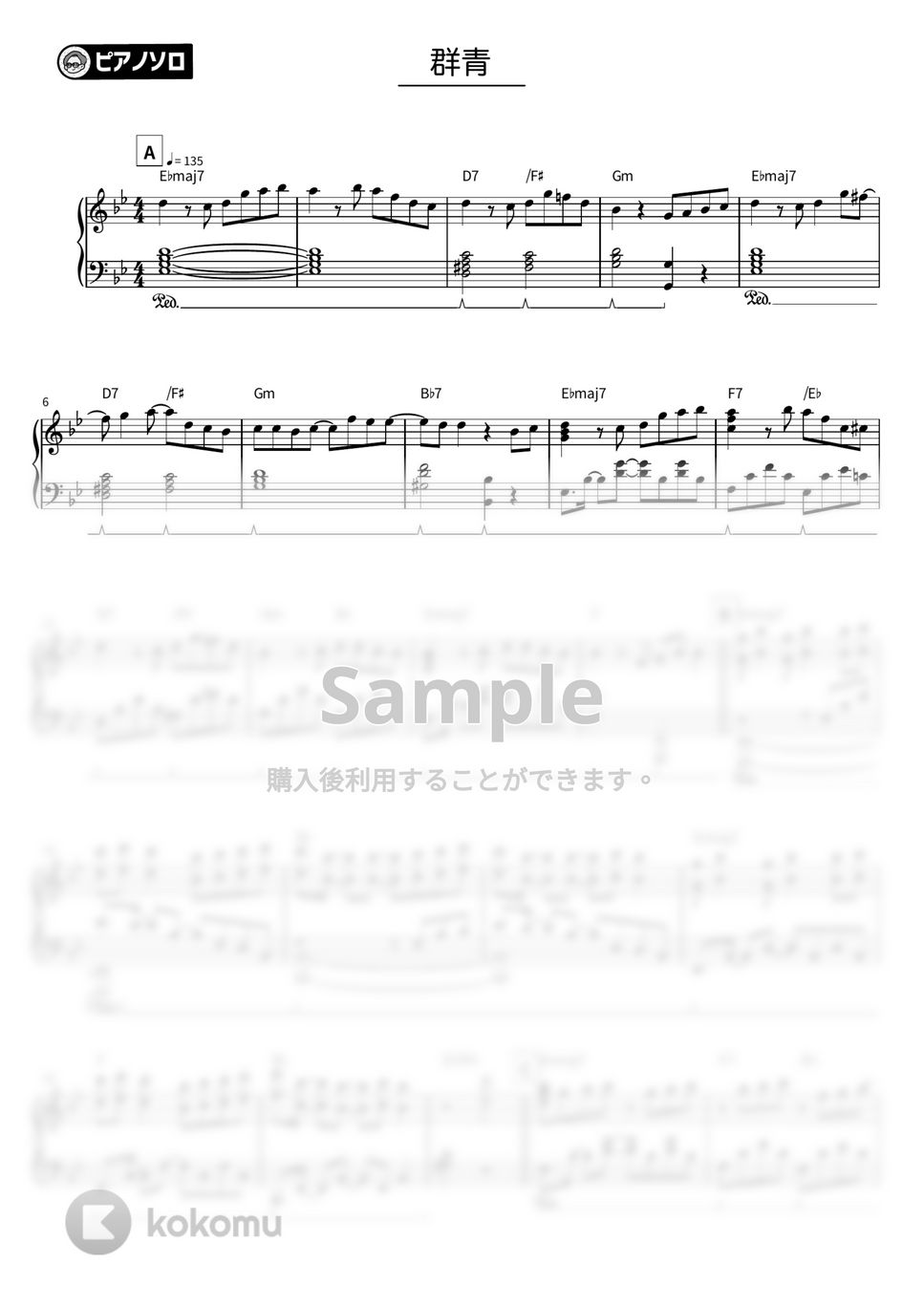 YOASOBI - 群青(リアレンジver. ) by シータピアノ