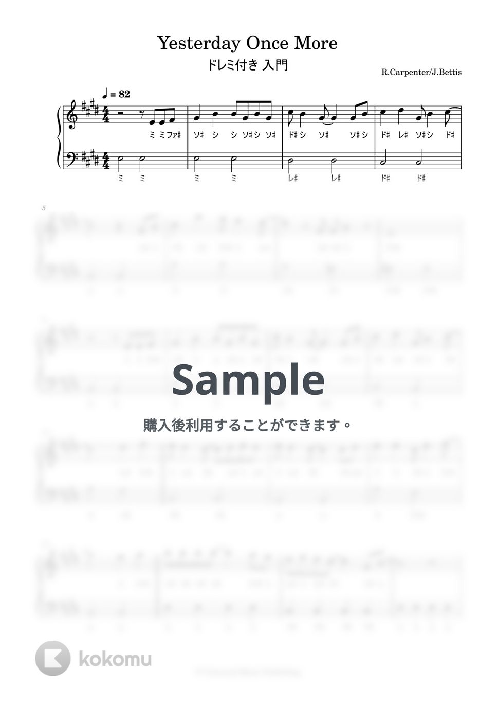 ヤマハ　自動演奏ピアノ　カーペンターズ　YESTERDAY ONCE MORE ヤマハ 自動演奏ピアノ カーペンターズ YESTERDAY ONCE MORE
