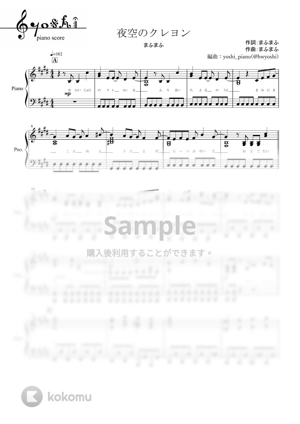 まふまふ - 夜空のクレヨン (ピアノ楽譜/全９ページ) by yoshi