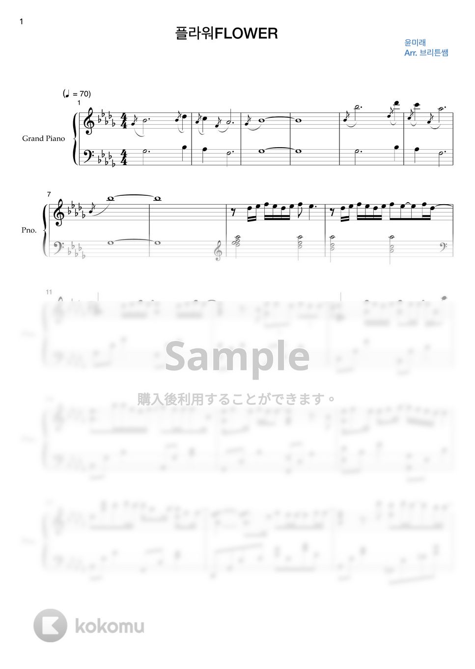 ユン・ミレ(愛の不時着 OST) - FLOWER by BRITTENSSEM