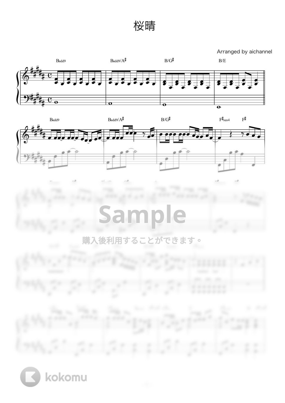 優里 - 桜晴 by aichannel