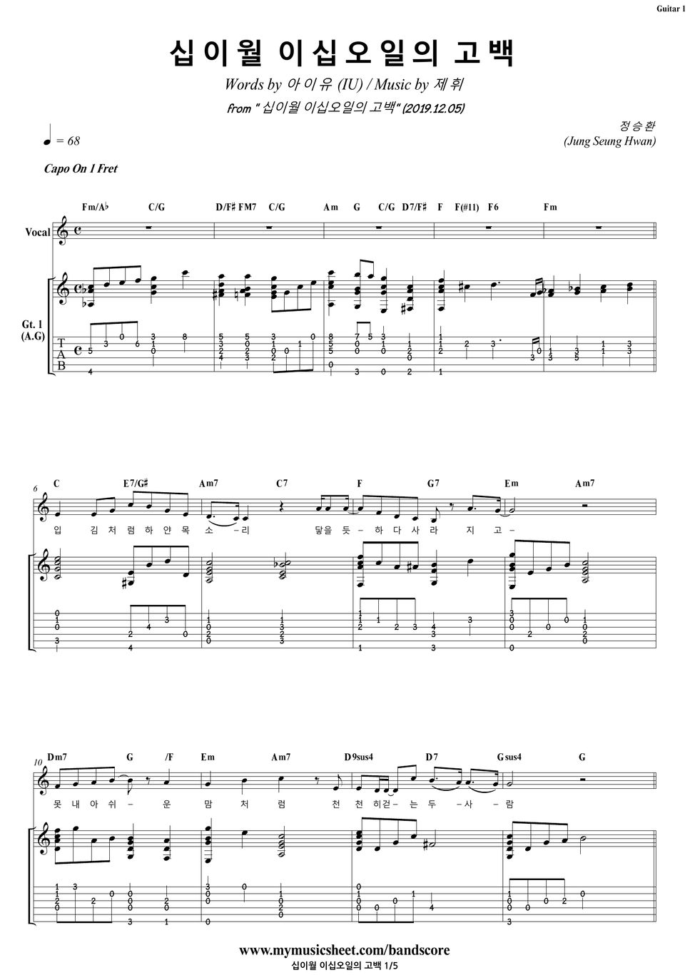 Jung Seung Hwan My Christmas Wish Guitar Sheets