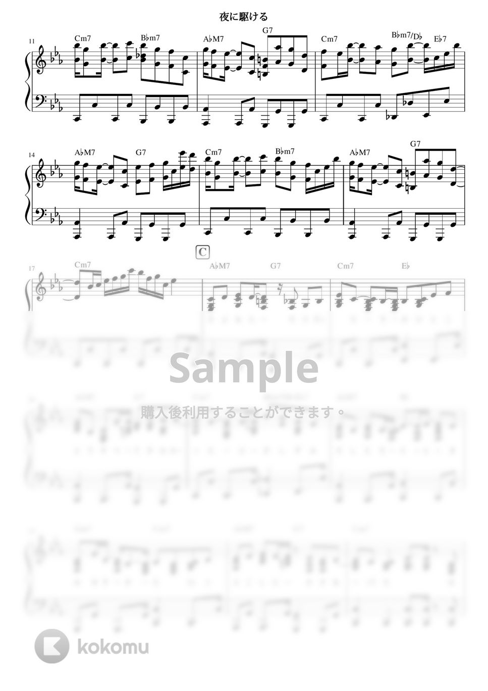 YOASOBI - 夜に駆ける (難易度：★★★★★) by Dさん