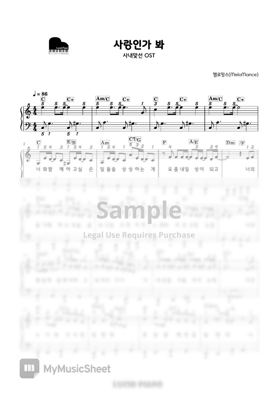 멜로망스 (MeloMance) - 사랑인가 봐 (사내맞선 OST) (계이름 악보 포함,쉬운 다장조 악보) by Lucid Piano