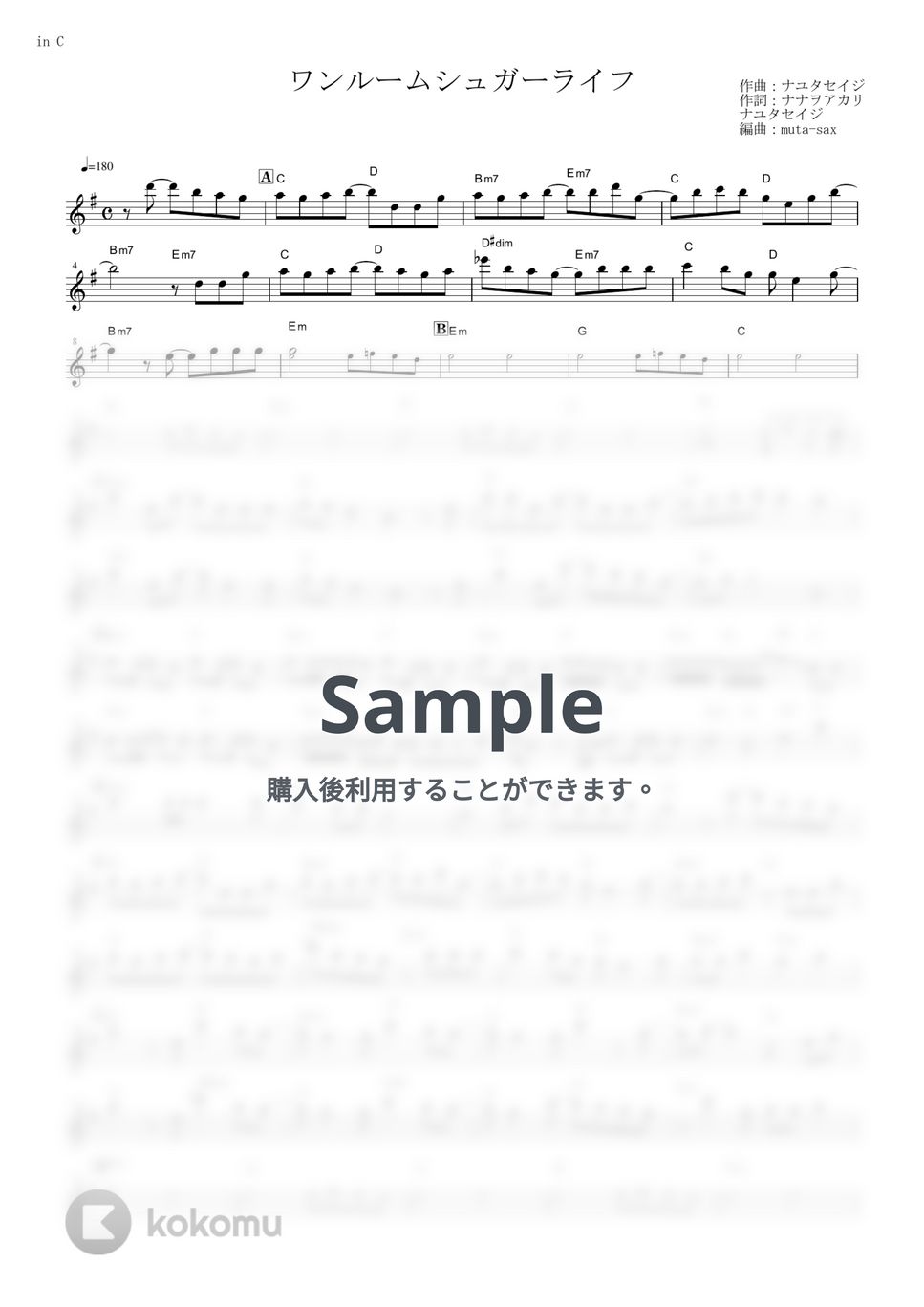 ナナヲアカリ - ワンルームシュガーライフ (『ハッピーシュガーライフ』 / in C) by muta-sax