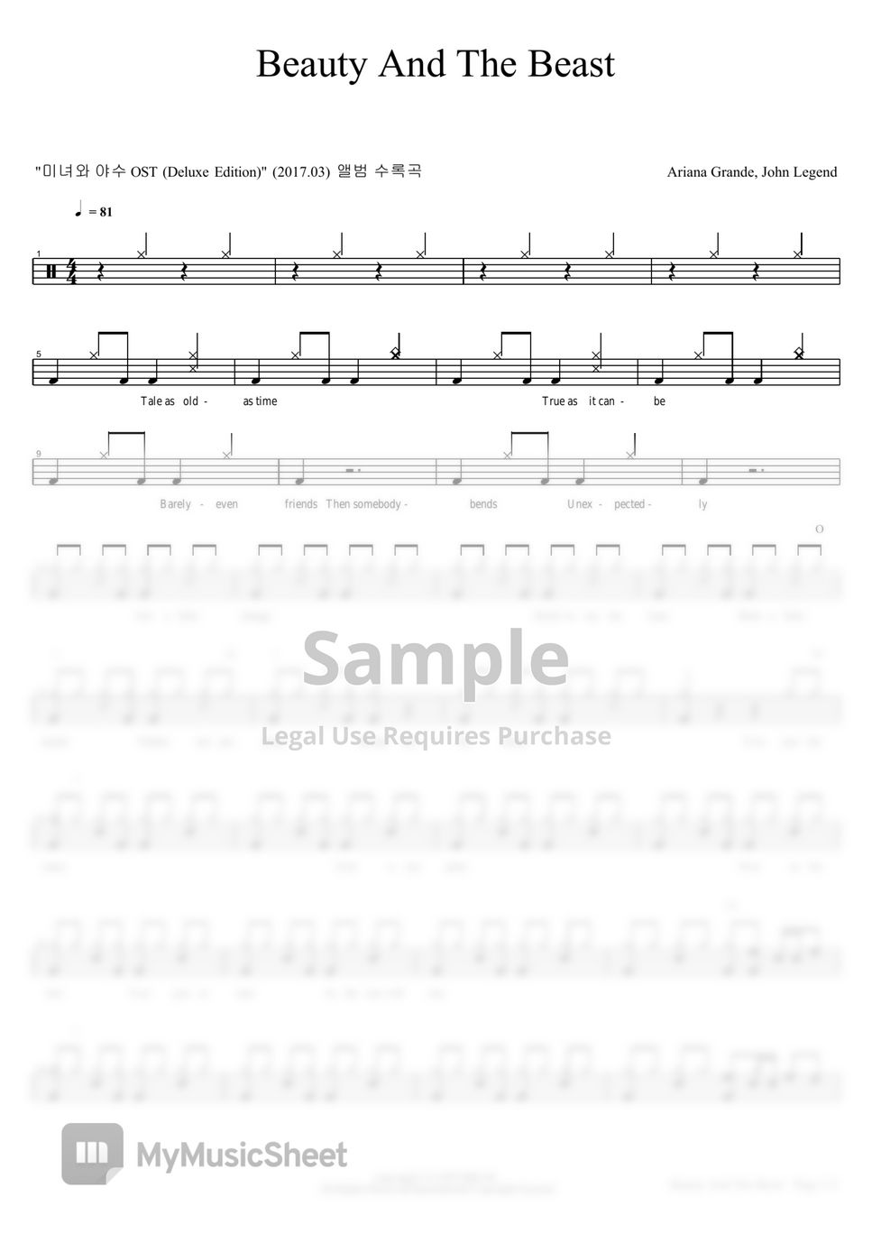 ariana-grande-beauty-and-the-beast-sheets-by-copydrum