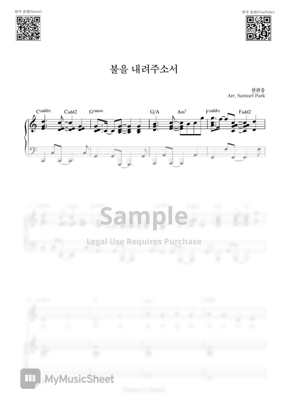 천관웅 - 불을 내려주소서 (Piano Cover) by Samuel Park