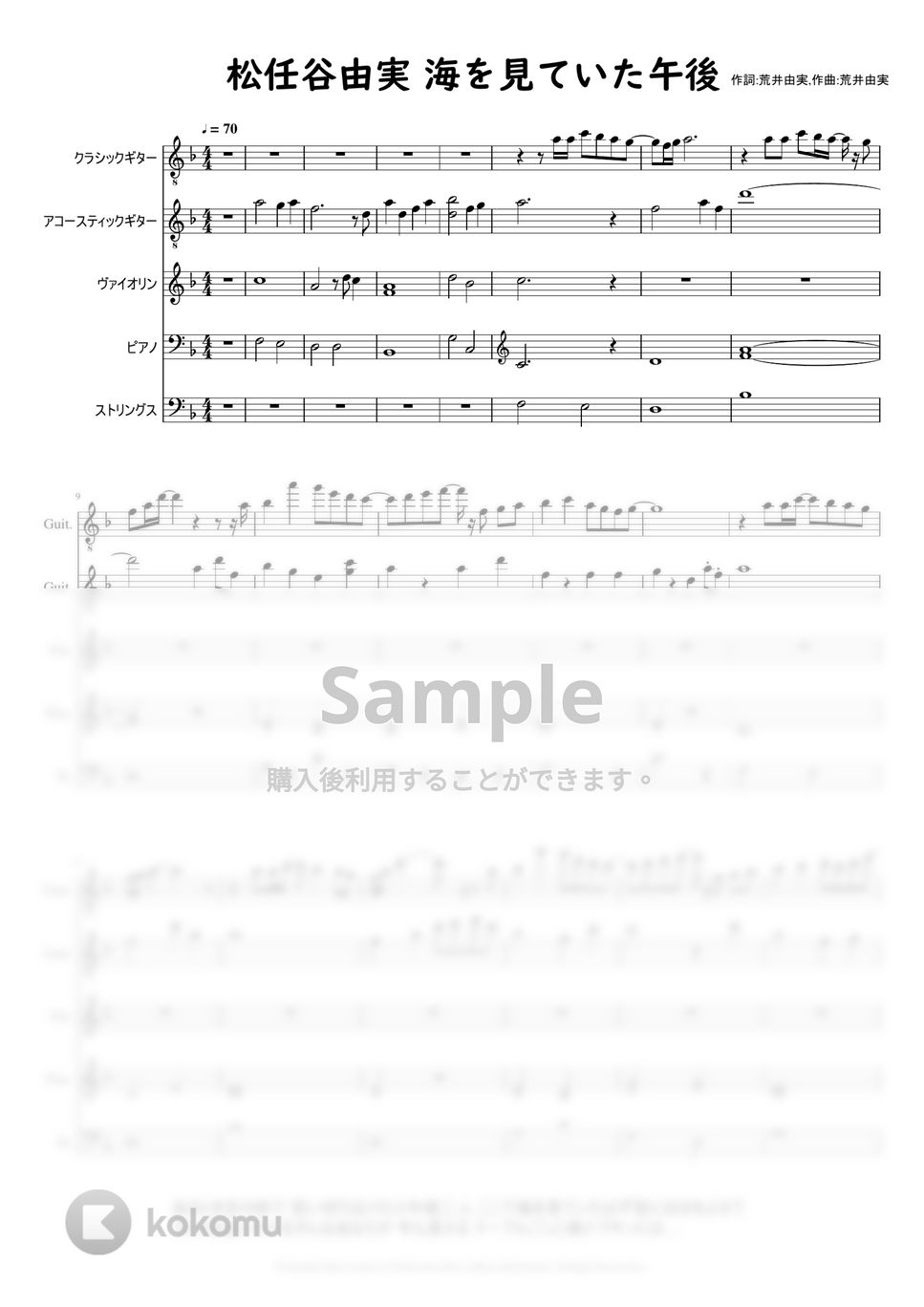 松任谷由実 - 海を見ていた午後 (作詞：荒井由実 作曲：荒井由実) by @MitsuruMinamiyama