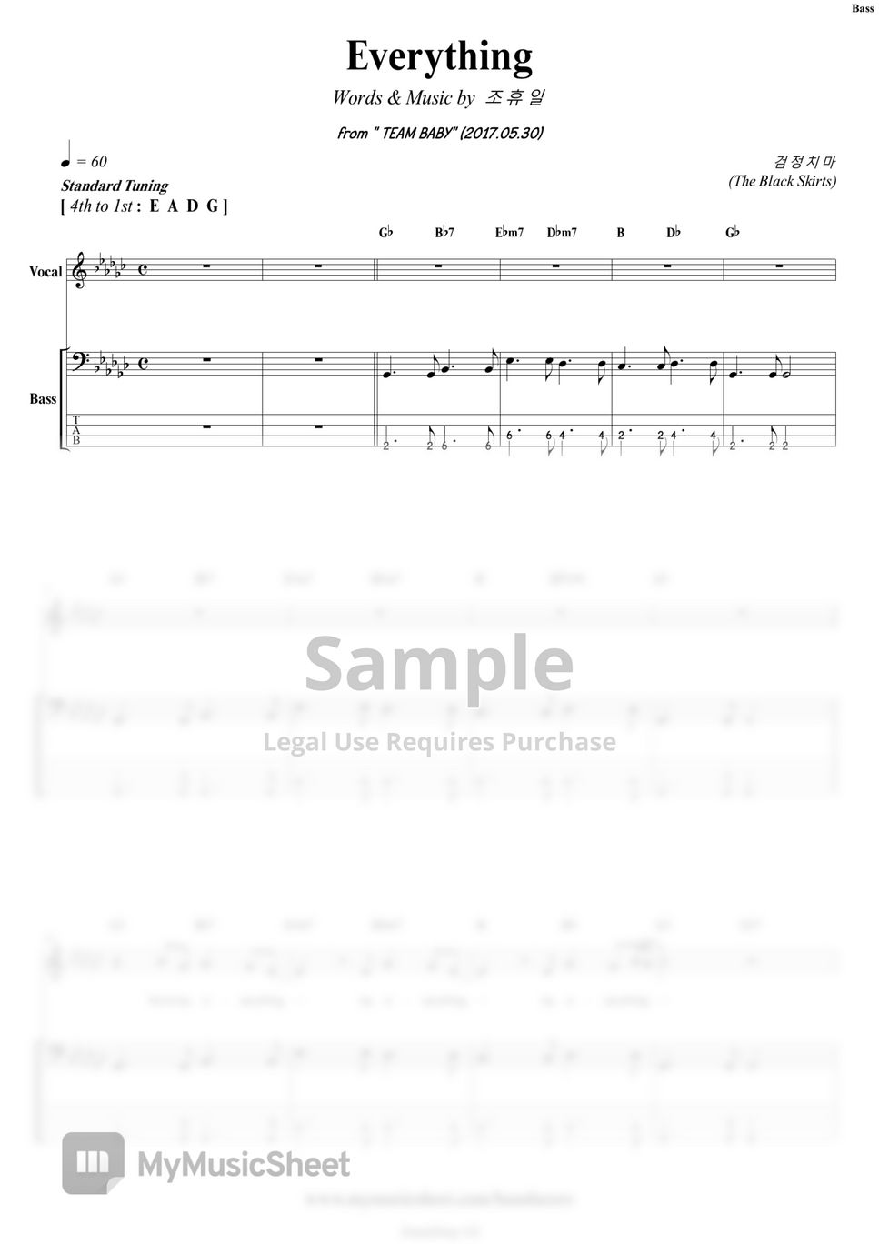 검정치마 Everything (+배킹트랙) Sheets by COVER SKILLS