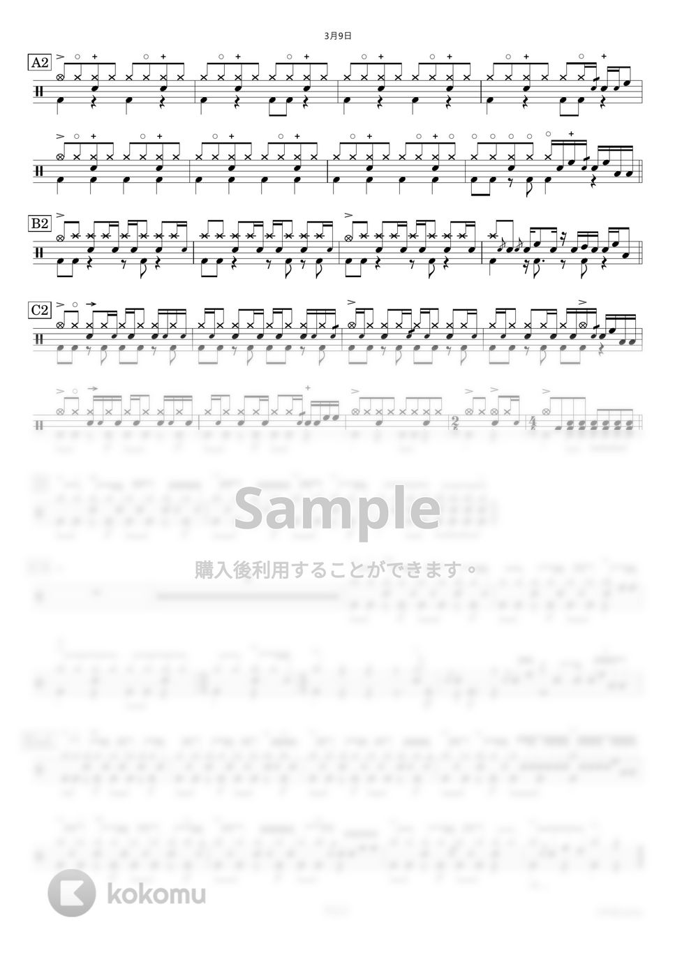 レミオロメン - 3月9日 【ドラム楽譜〔完コピ〕】.pdf by HYdrums