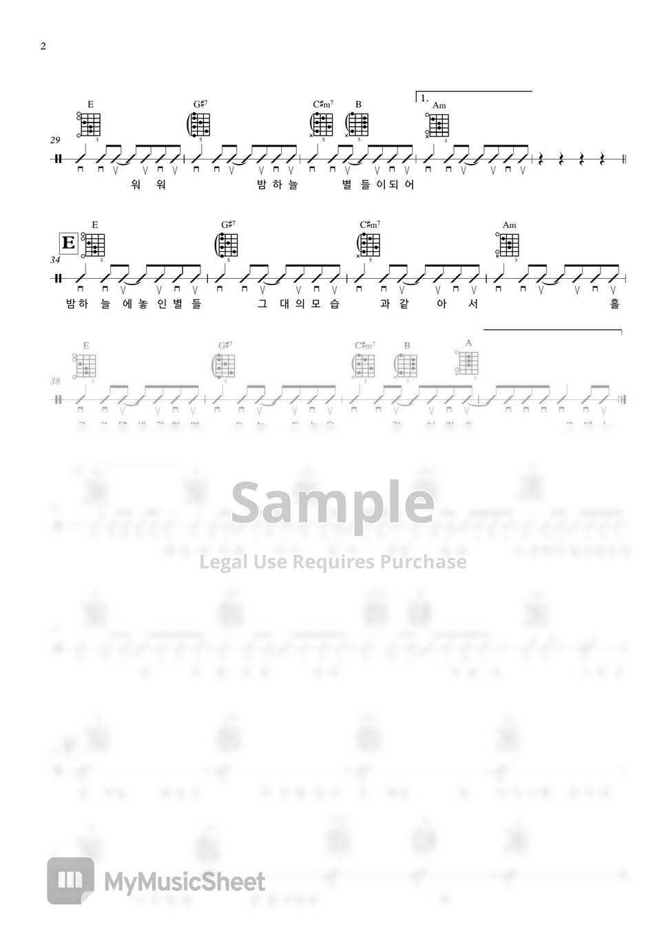 Car, the garden(카더가든) - Closely Far Away (가까운 듯 먼 그대여) (Guitar TAB) by 서동욱