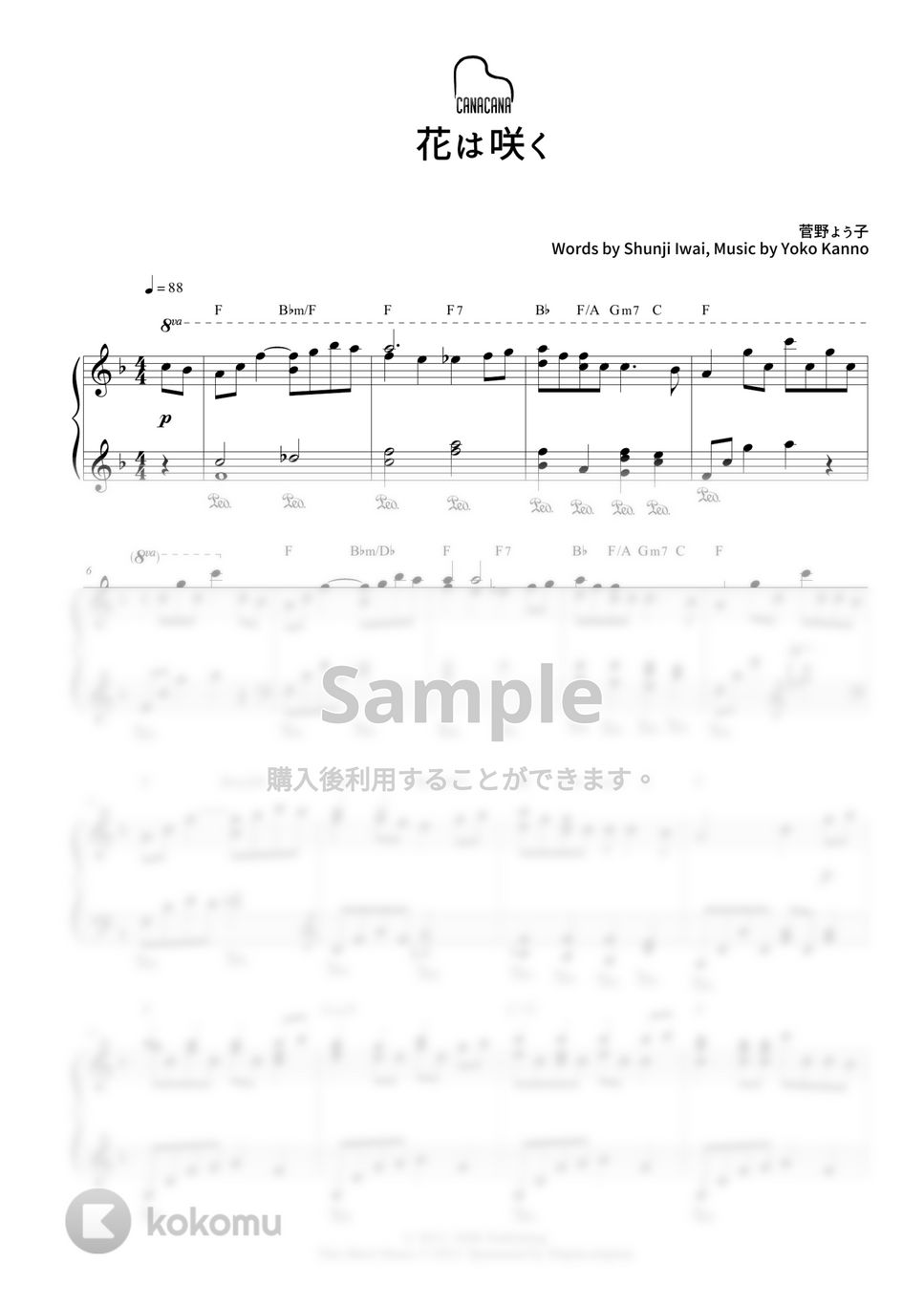 hana wa saku project - 花は咲く by CANACANA family