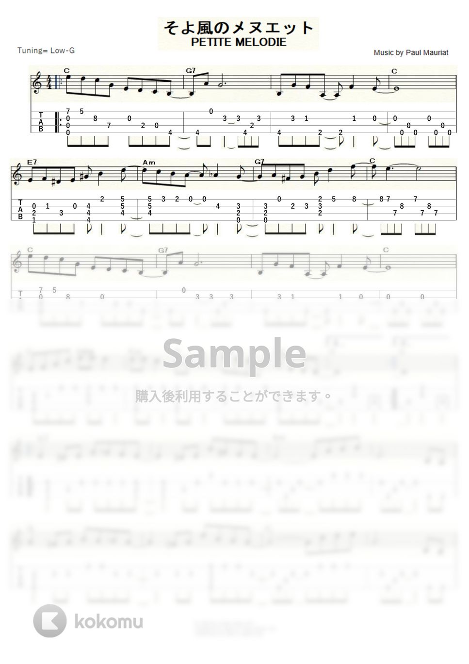 ポール・モーリア - そよ風のメヌエット (ｳｸﾚﾚｿﾛ / Low-G / 中級) by ukulelepapa