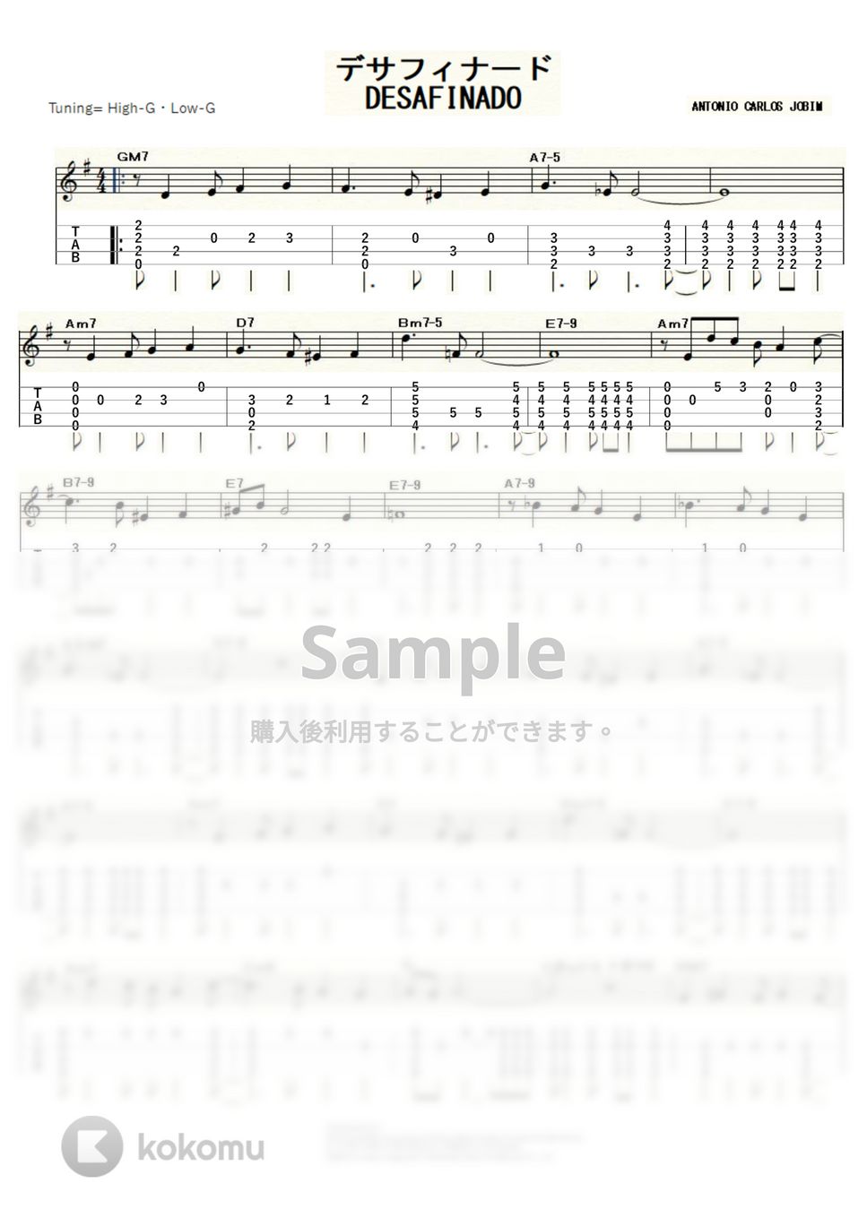 ジョビン - デサフィナード (ｳｸﾚﾚｿﾛ / High-G,Low-G / 中～上級) by ukulelepapa