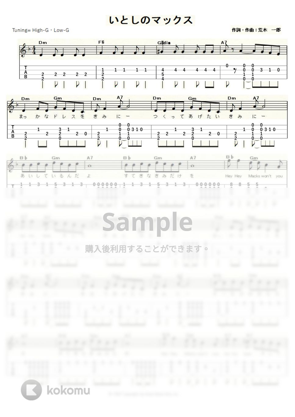 Amazon.co.jp: バッキー白片 ウクレレソロ曲集 : Japanese Books